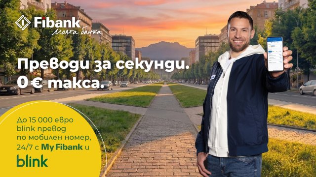 Снимка: Fibank