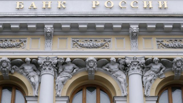 <p>
	Сградата на руската централна банка. <em>Снимка: Ройтерс</em></p>
