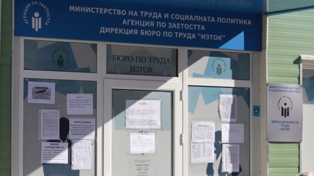 <p>
	<em>Снимка: БГНЕС</em></p>
