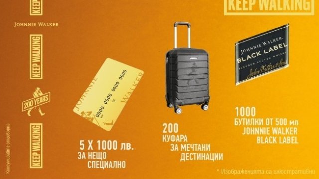 <p>
	Източник: Johnnie Walker</p>
