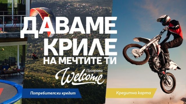 Снимка: Пощенска банка