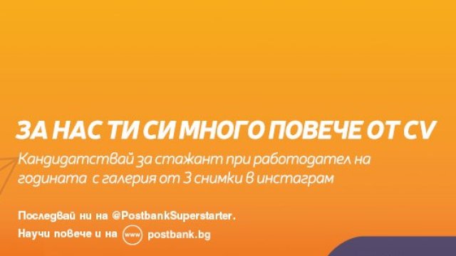 <p>
	<em>Снимка: Пощенска банка</em></p>
