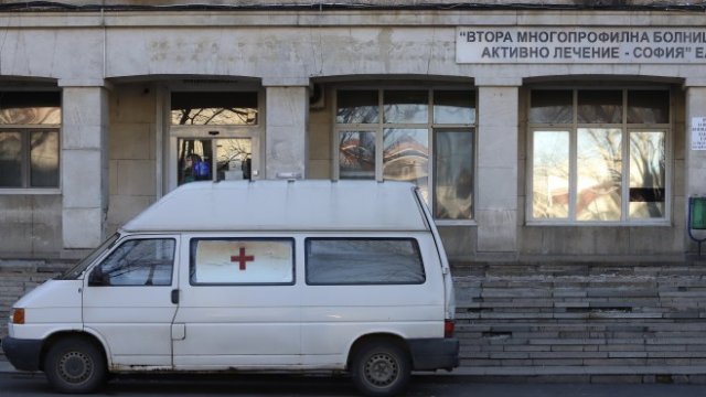 <p>
	Втора градска болница в София. <em>Снимка: БГНЕС/ГЕРГАНА КОСТАДИНОВА</em></p>
