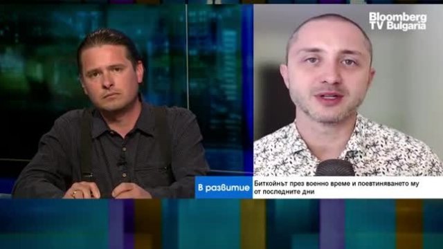 В. Драмалиев: Криптовалутите губят от цената, но това важи и за другите активи