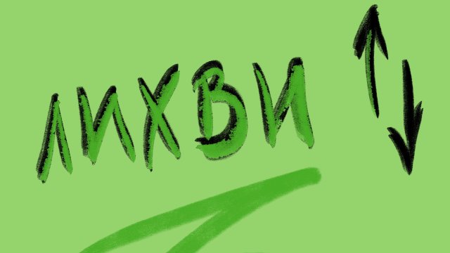 Илюстрация: Investor Media Group