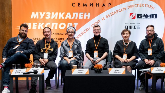 Снимка: БАМП