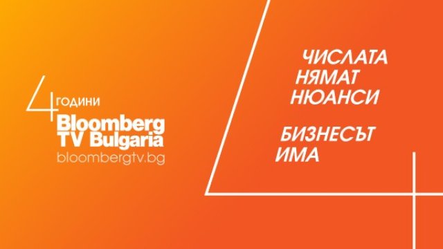 <p>
	<em>Снимка: Bloomberg TV Bulgaria</em></p>

