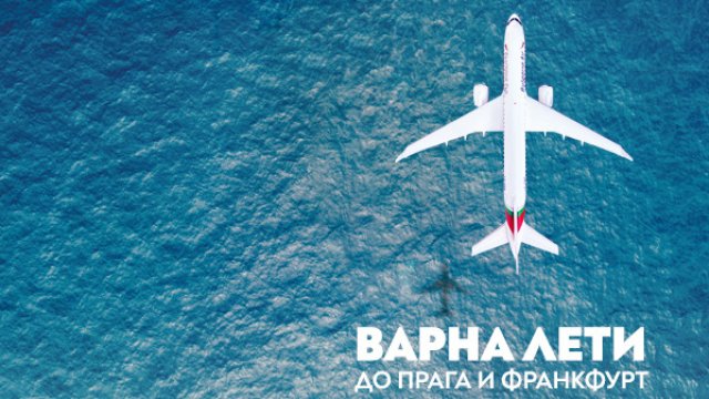 Снимка: България Еър