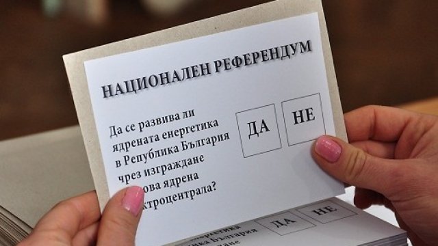 <p>
	Народното събрание ще реши съдбата на нова ядрена централа у нас.<em> Снимка: БТА</em></p>
