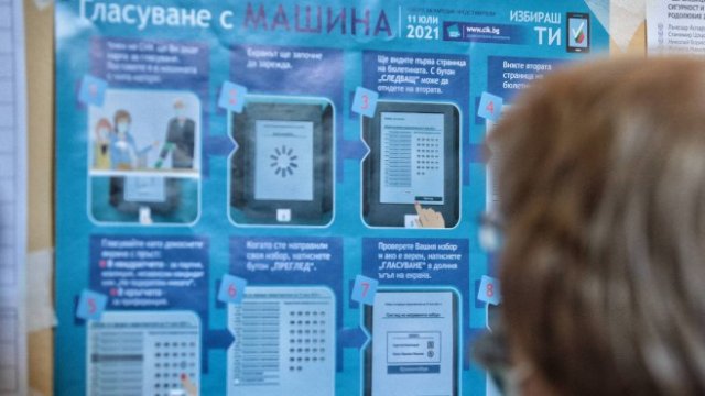 <p>
	<em>Снимка: Димитър Кьосемарлиев, Investor Media Group</em></p>
