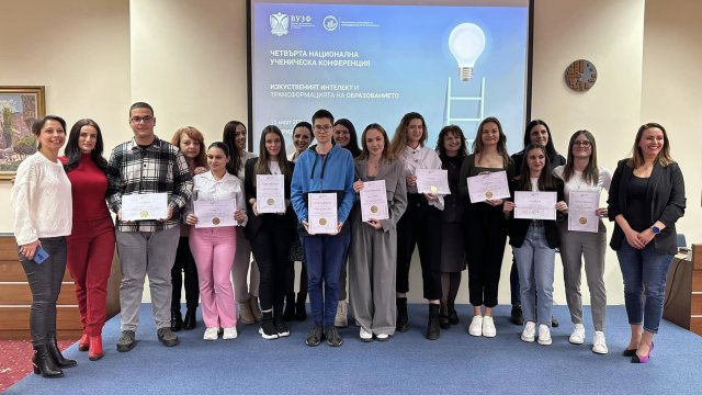 Снимка: ВУЗФ