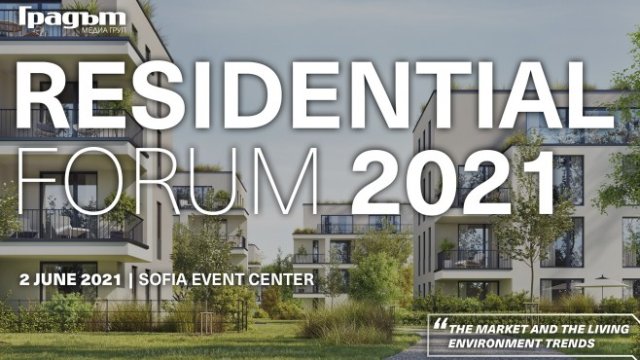 Започва Residential forum 2021