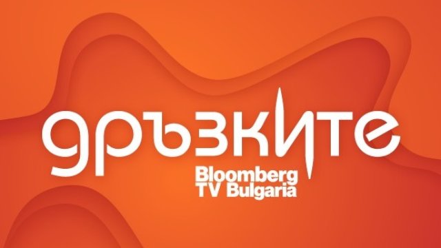 Bloomberg TV Bulgaria стартира първото в България тв състезание за иновативни предприемачи