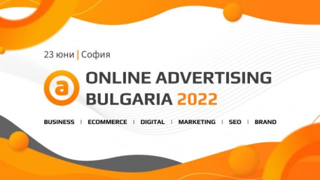 ONLINE ADVERTISING BULGARIA се завръща на 23 юни в София
