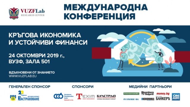 <p>
	<em>Снимка: ВУЗФ</em></p>
