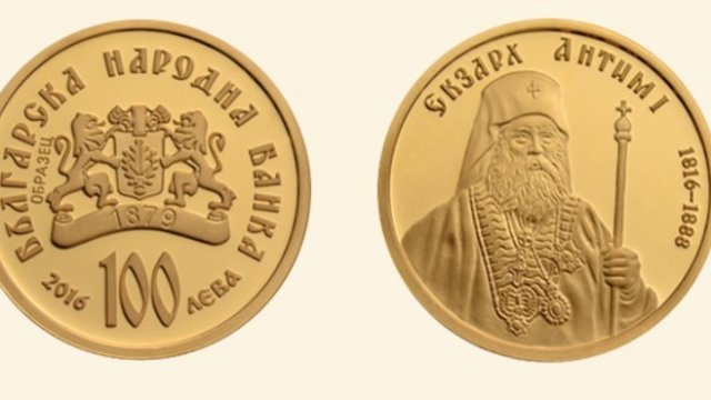 <p>
	<em>Снимка: БНБ</em></p>
