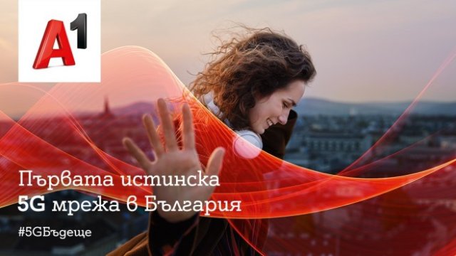 Какво е общото между сектора на развлеченията и умните градове?