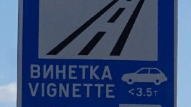 <p>
	<em>Снимка: Божидар Стоилов, БГНЕС</em></p>
