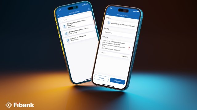 Изцяло онлайн кандидатстване и получаване на кредит от Fibank
