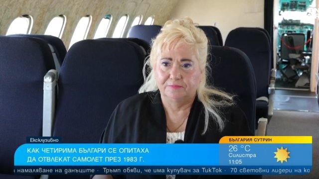 Кадър: Bulgaria ON AIR