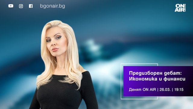 Снимка: Bulgaria ON AIR