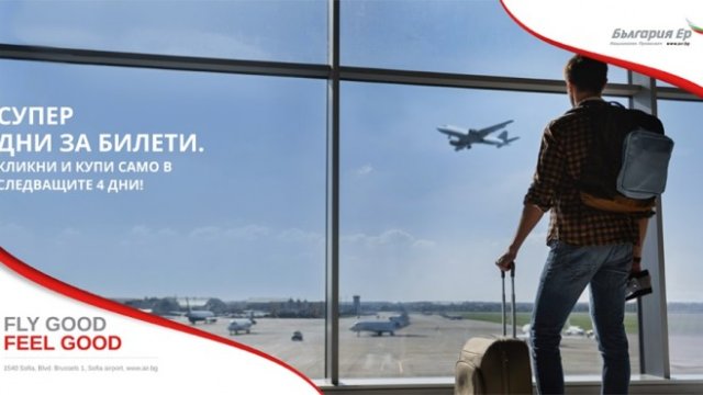 Скок на продажбите на България Ер с кампанията Great FLYDays