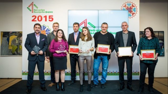 За пета поредна година бяха отличени най-добрите български фирми