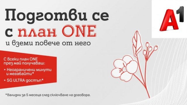 <p>
	<em>Илюстрация: А1</em></p>
