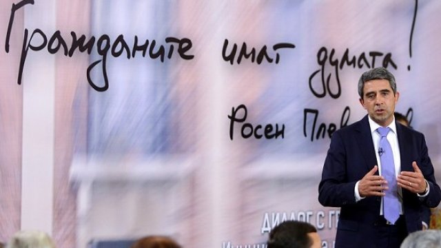 <p>
	Президентът по време на първата обществена дискусия на тема &bdquo;Пазарна икономика&rdquo; от инициативата &bdquo;Диалог с гражданите&rdquo;. <em>Снимка: БТА</em></p>
