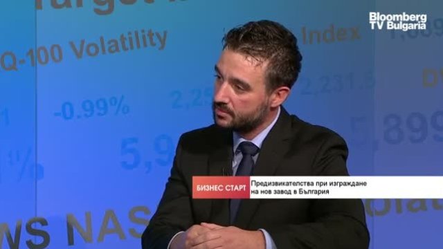 <p>
	<em>Снимка: Bloomberg TV Bulgaria</em></p>

