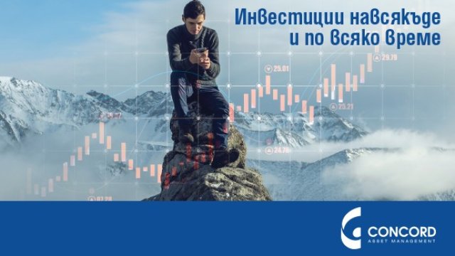 <p>
	<em>Илюстрация:&nbsp;<span style="caret-color: rgb(0, 0, 0); color: rgb(0, 0, 0); font-family: Tahoma; font-size: 11px; background-color: rgb(234, 234, 234);">Конкорд Асет Мениджмънт</span></em></p>
