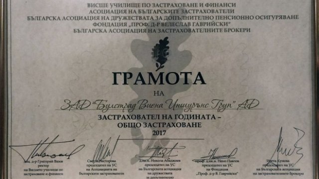 <p>
	<em>Снимка: БУЛСТРАД</em></p>
