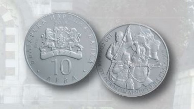 <p>
	<em>Снимка: БНБ</em></p>
