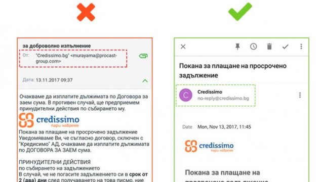 <p>
	Илюстрацията показва подмамния мейл (вляво) и реален мейл на кредитиращата компания (вдясно). <em>Снимка:&nbsp;Credissimo&nbsp;</em></p>
