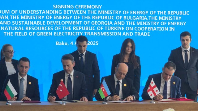 Снимка: Министерство на енергетиката