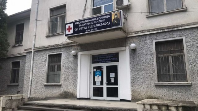 <p class="flow-text indent justify">
	Болницата в Нова Загора е затворена заради 8 заразени с коронавирус. Снимка: БГНЕС/ИВАН ЯНЕВ</p>
