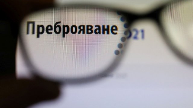 <p>
	<em>Снимка: БГНЕС</em></p>
