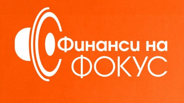 Bloomberg TV Bulgaria с нов финансов подкаст от май