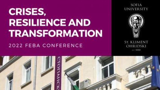 Снимка: СУ &bdquo;Св. Климент Охридски&ldquo;