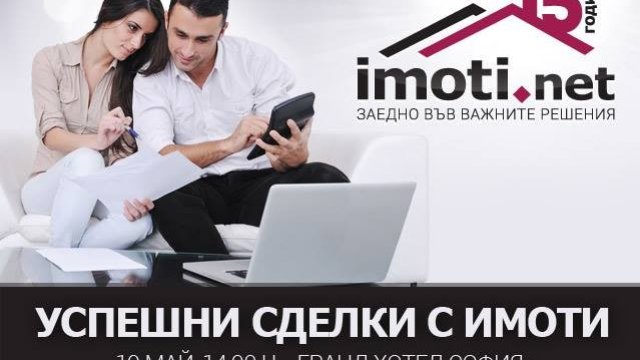Добрите практики за успешни сделки с имоти
