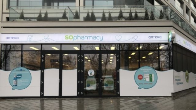 <p>
	<em>Снимка: sopharmacy.bg</em></p>
