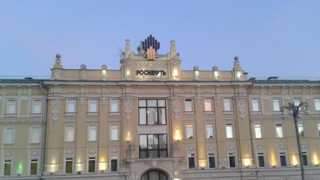 <p>
	Централата на &quot;Роснефт&quot; в Москва. <em>Снимка: Investor.bg</em></p>
