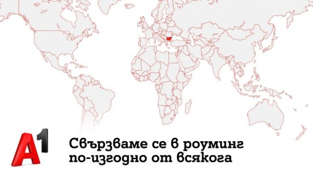 Проучване на A1 показва ръст на почиващите в чужбина и високо доверие в роуминг услугите