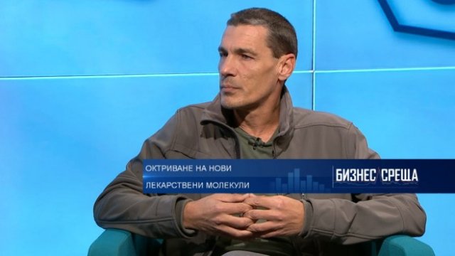 Българска компания участва в откриването на нови лекарствени молекули 
