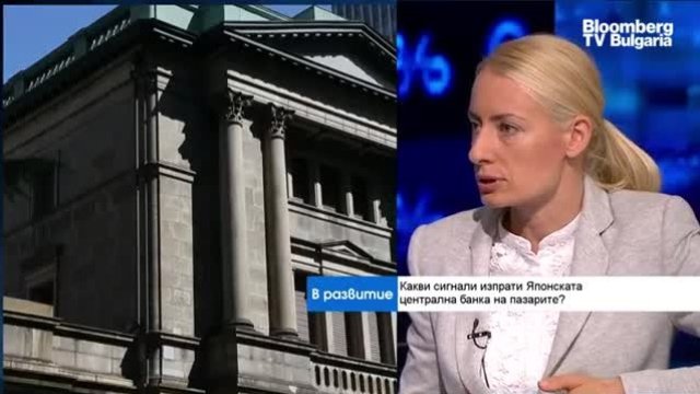 <p>
	<em>Снимка: Bloomberg TV Bulgaria</em></p>
