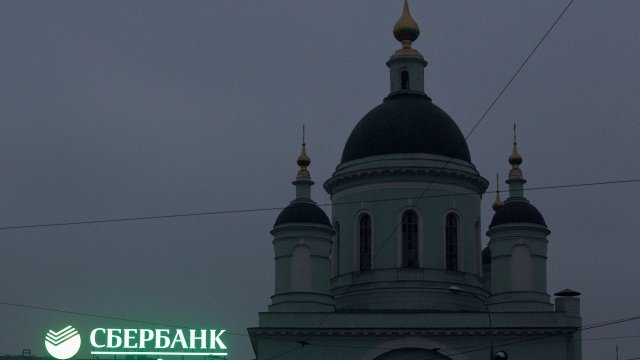 <p>
	Най-голямата руска банка&nbsp;Sberbank засега е пощадена от САЩ. <em>Снимка: Ройтерс</em></p>
