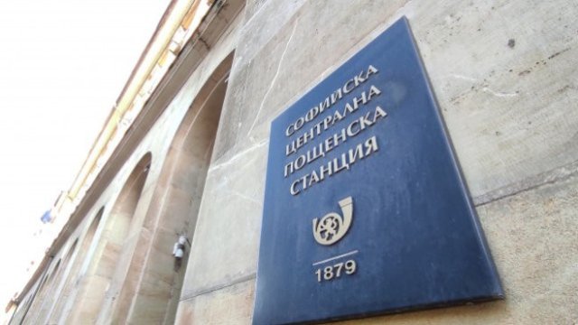 Подготвя се план за оздравяване на „Български пощи“