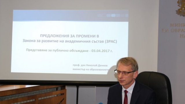 <p>
	<em>Снимка: Министерство на образованието</em></p>
