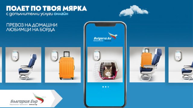 Снимка: България Еър