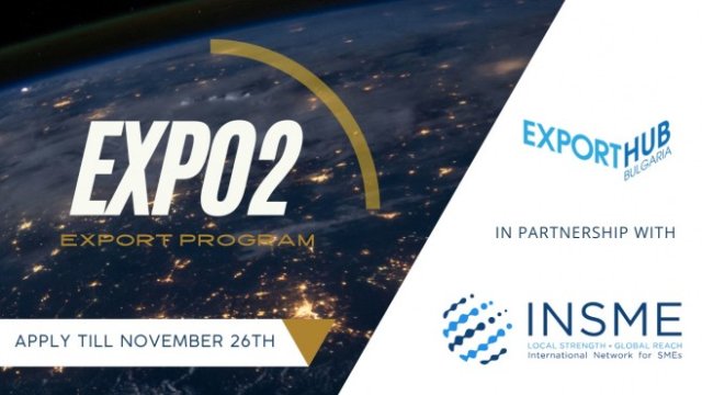 Международни експерти ще помагат на 15 родни компании да изнасят в чужбина